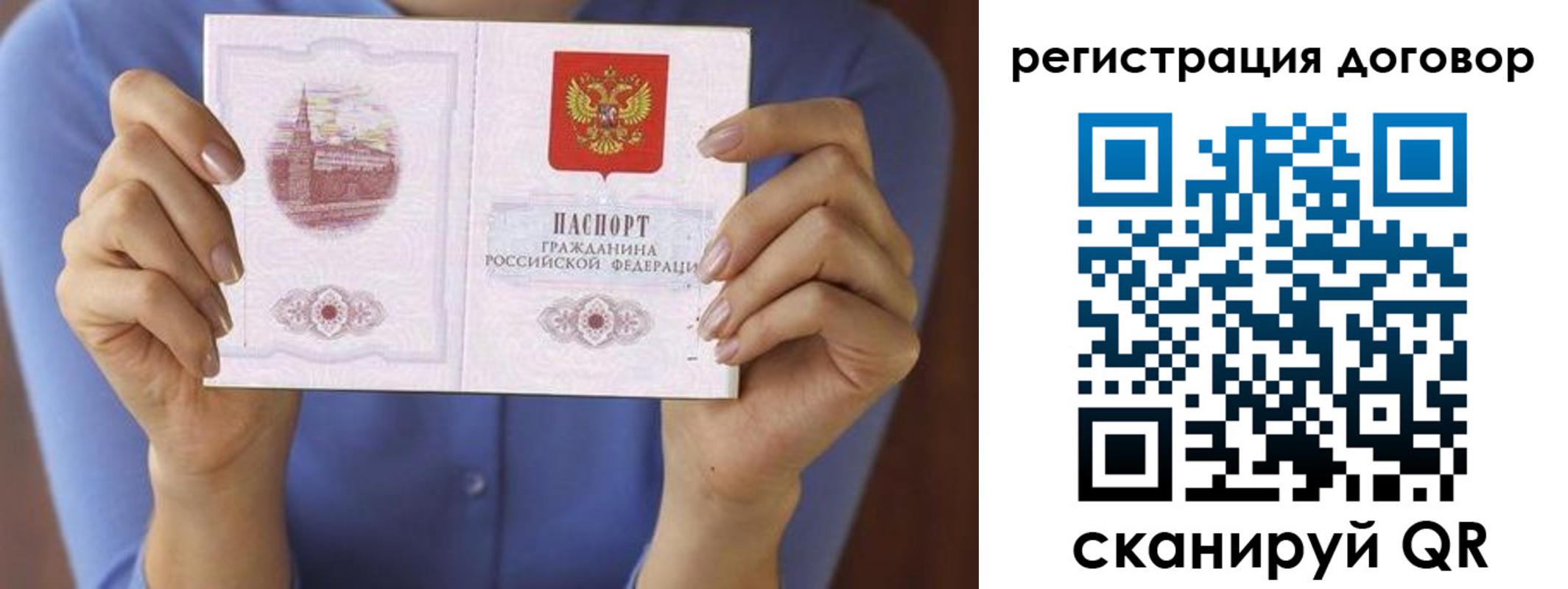 прописка 2025 в Раменском